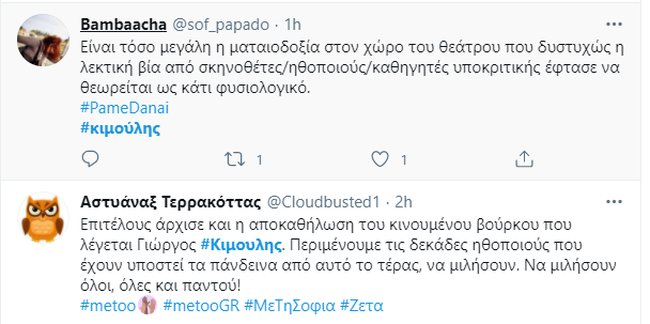 Κιμούλης