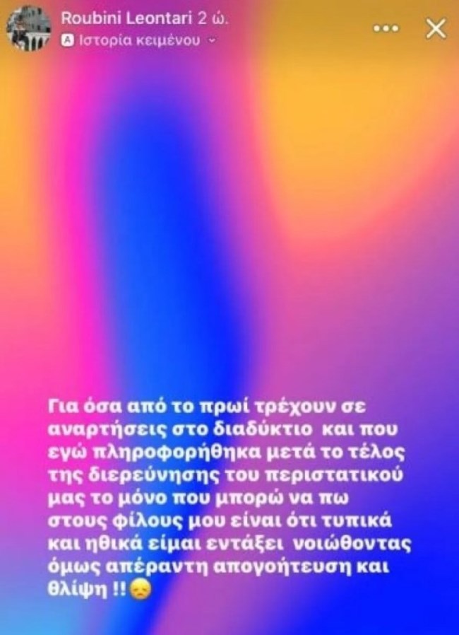 Η ιατροδικαστής Λεονταρή απαντά στις αιχμές της Καρυστιανού: "Νιώθω απέραντη απογοήτευση και θλίψη"