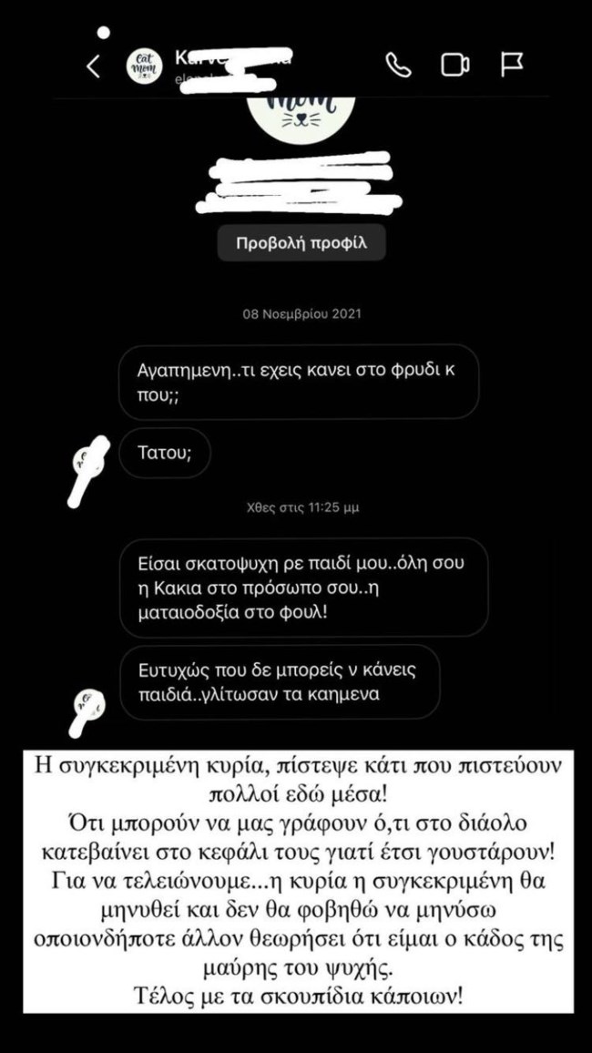 Το ξέσπασμα της Φωτεινής Πετρογιάννη: Θα κινηθώ νομικά - Τέλος με τα σκουπίδια κάποιων