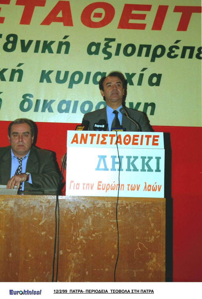 Τσοβόλας