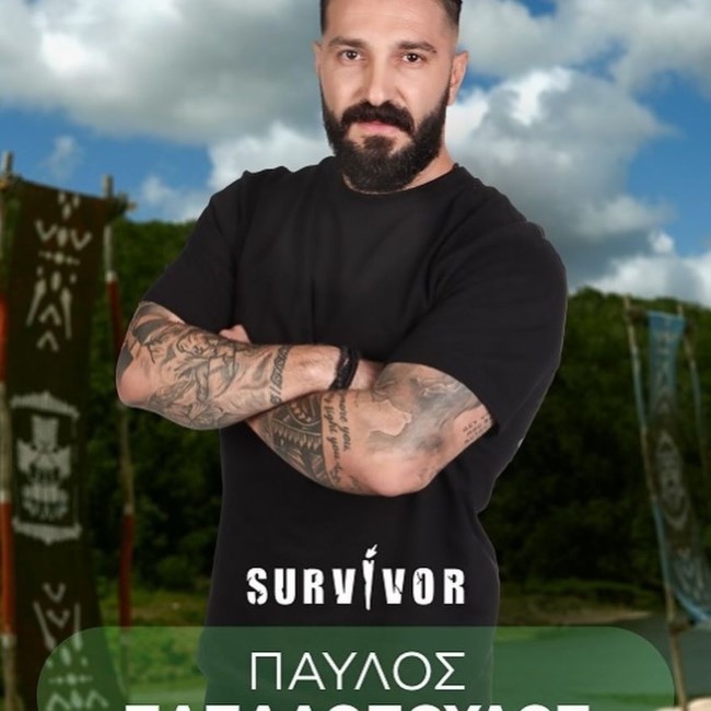 ΠΑΥΛΟΣ ΠΑΠΑΔΟΠΟΥΛΟΣ