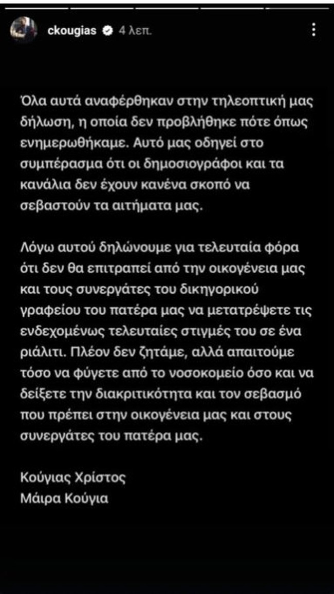 κουγιας