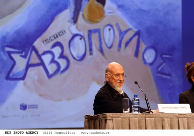 ΣΑΒΒΟΠΟΥΛΟΣ