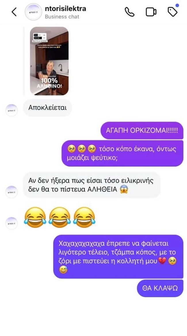 ΙΩΑΝΝΑ ΤΟΥΝΗ ΚΑΠΠΑΔΟΚΙΑ