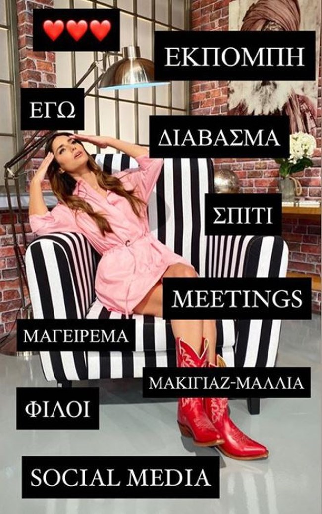 iliana_papageorgiou
