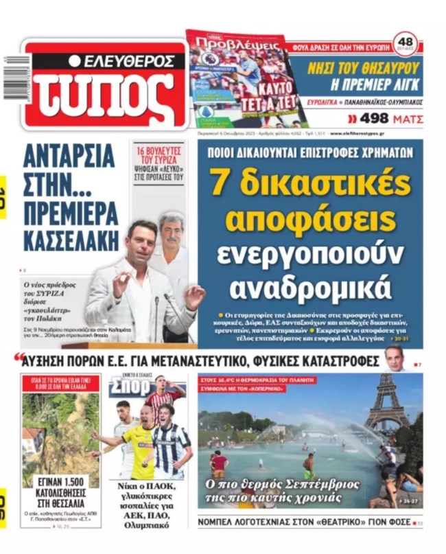 Στέφανος Κασσελάκης: Στις 9 Νοεμβρίου παρουσιάζεται στην Καλαμάτα - Η αποκάλυψη του "Ελεύθερου Τύπου"