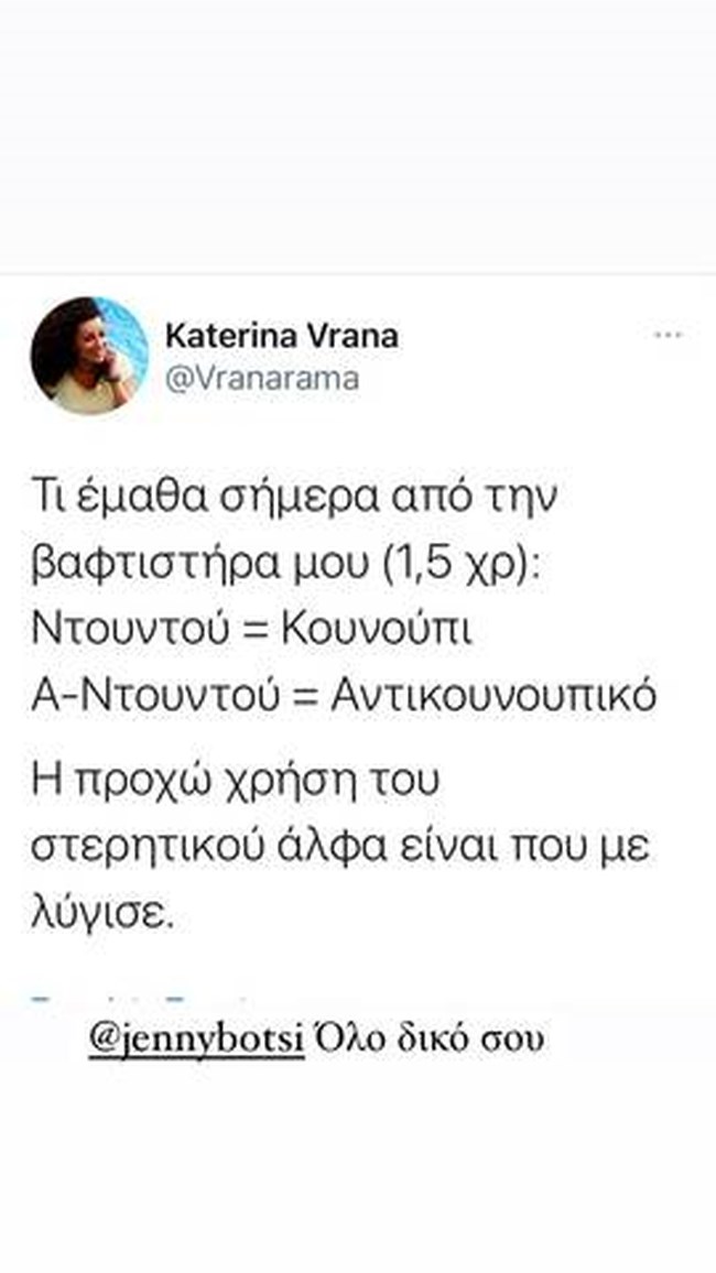 μποτση