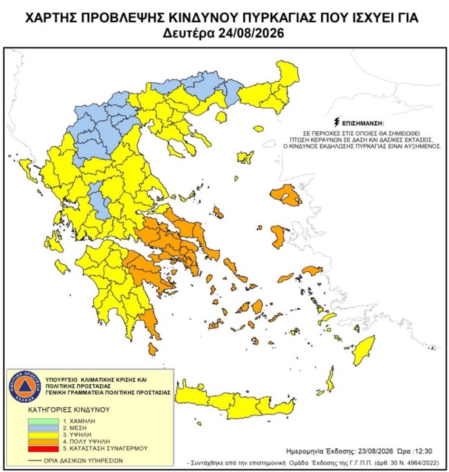 Κίνδυνος πυρκαγιάς: Σε κατάσταση "Red Code" τη Δευτέρα η Αττική και άλλες 11 Περιφέρειες - Τι να κάνετε αν αντιληφθείτε φωτιά