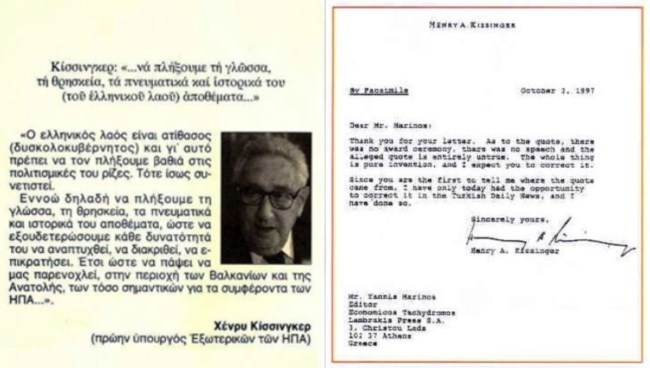Κίσινγκερ: Η διάσημη ανθελληνική δήλωση που έγινε viral αλλά είναι fake news- Ποιος Ελληνας δημοσιογράφος τον ενημέρωσε