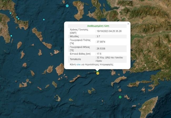 Σεισμός 3,7 Ρίχτερ ταρακούνησε τη Λέρο