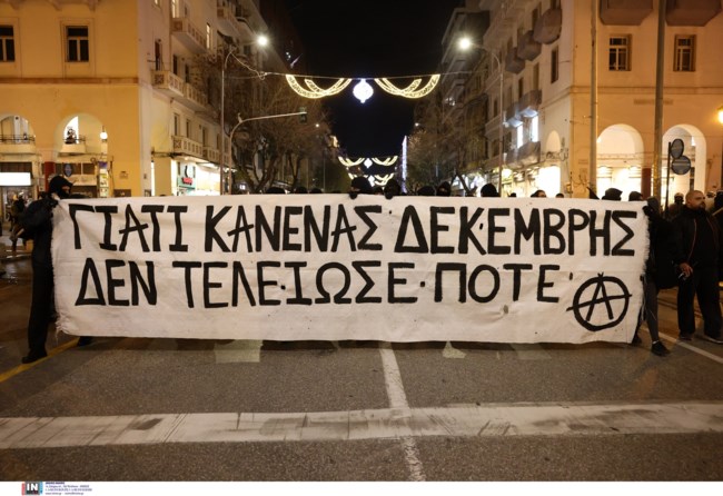 Θεσσαλονίκη: 35 προσαγωγές και 16 συλλήψεις για τα επεισόδια μετά την πορεία για τον Αλέξανδρο Γρηγορόπουλο