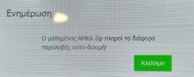 ΑΜΚΑ