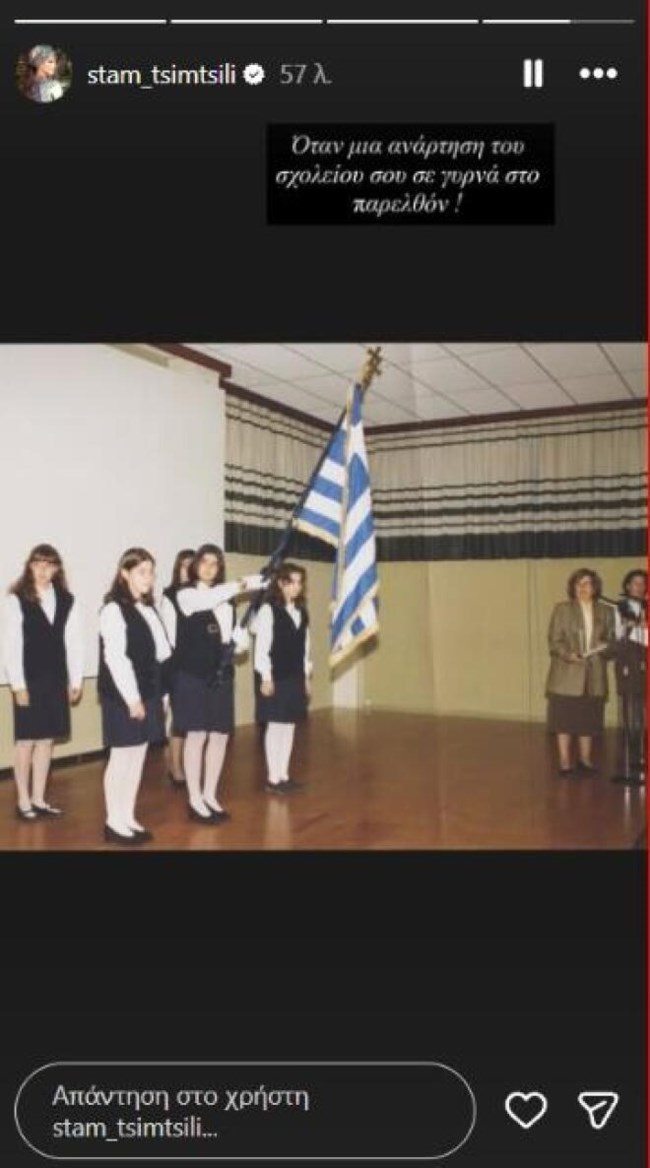 Σταματίνα Τσιμτσιλή: Σπάνια φωτογραφία από την παιδική της ηλικία