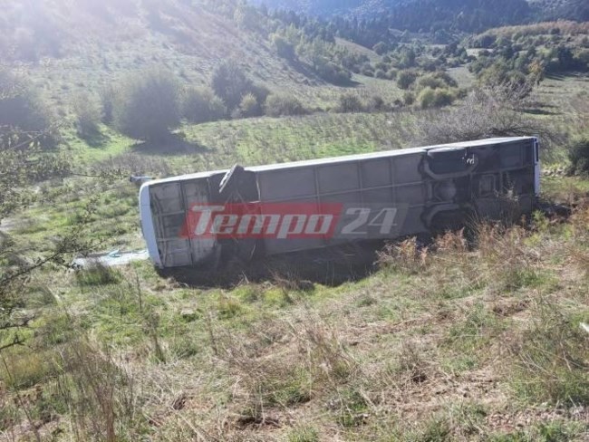 ΚΑΛΑΒΡΥΤΑ ΤΡΟΧΑΙΟ