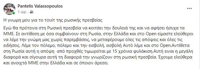 Βαλασόπουλος