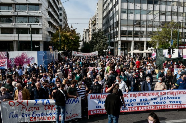 συγκεντρωση