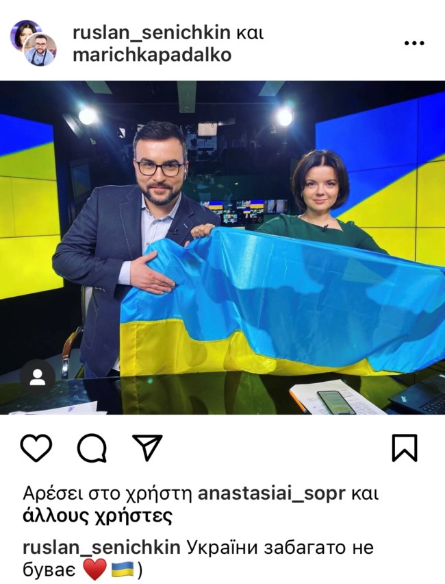 Marichka Padalko: Η "Μενεγάκη" της Ουκρανίας κρατάει συντροφιά σε εκατ. τηλεθεατές εν μέσω πολέμου