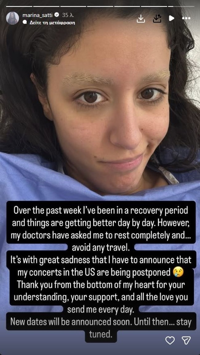 ΜΑΡΙΝΑ ΣΑΤΤΙ