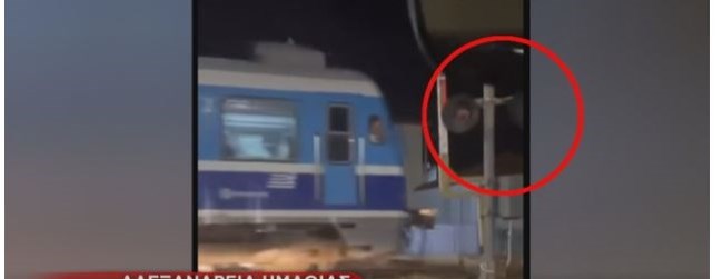 Αλεξάνδρεια Ημαθίας: Βίντεο ντοκουμέντο από τη στιγμή που τρένο περνάει με ανοιχτές μπάρες από διάβαση