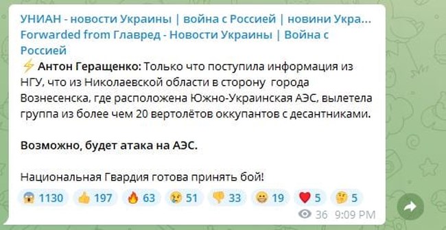 Ουκρανία