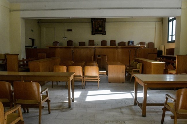 Δικαστική Αίθουσα