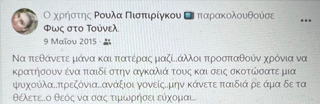 ΡΟΥΛΑ