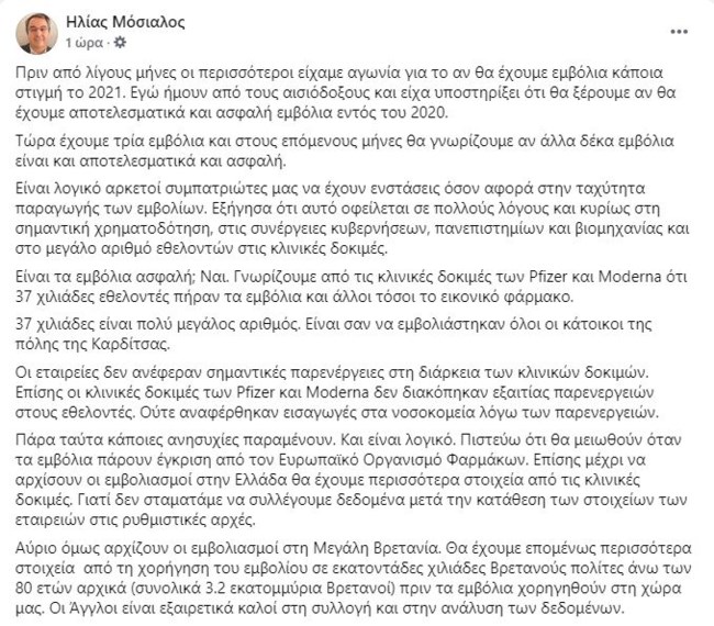 Μόσιαλος