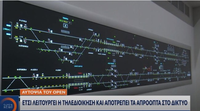 Τέμπη: Πώς λειτουργεί η τηλεδιοίκηση - Ποια η διαφορά με την τοπική και τι υπήρχε στη Λάρισα το μοιραίο βράδυ [Βίντεο]