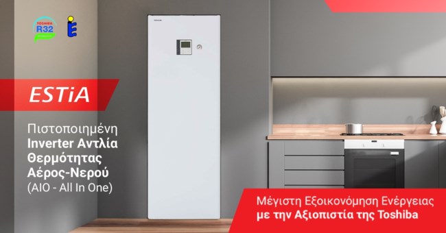 Αντλίες Θερμότητας: Το μυστικό για ιδανική θερμοκρασία όλο τον χρόνο!