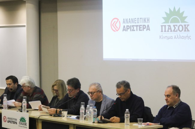ΑΝΑΝΕΩΤΙΚΗ ΑΡΙΣΤΕΡΑ