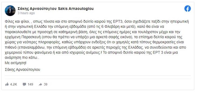 Αρναούτογλου