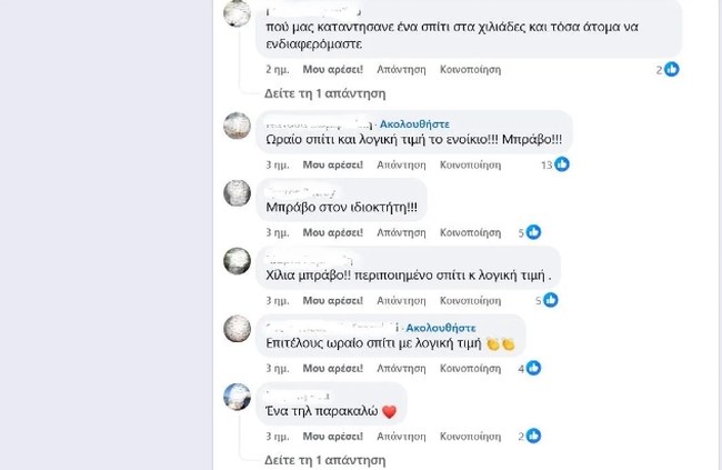 Αγγελία