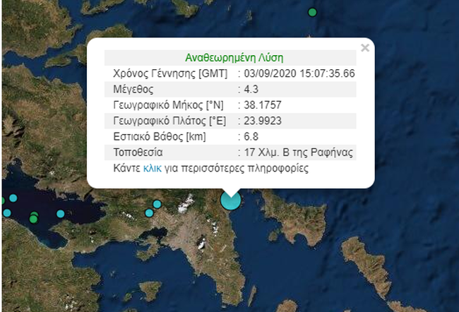Σεισμός 4,3 Ρίχτερ στη Ραφήνα: "Κουνήθηκε" όλη η Αθήνα