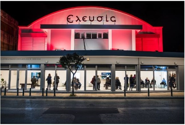 σινε ελευσις