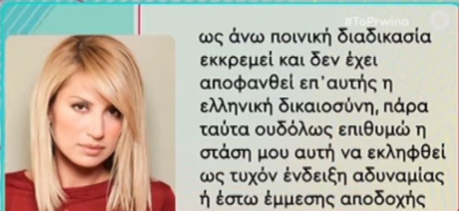 μαρια ηλιάκη