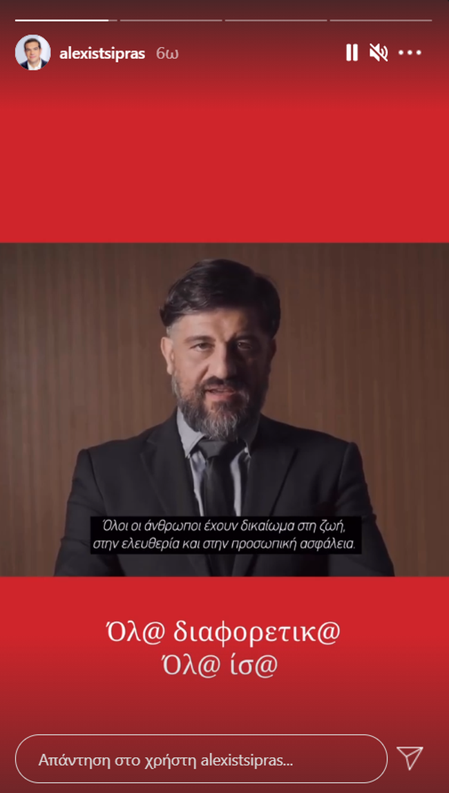 Αλέξης Τσίπρας