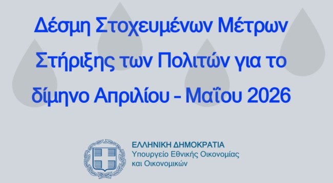 ΜΕΤΡΑ FUEL PASS