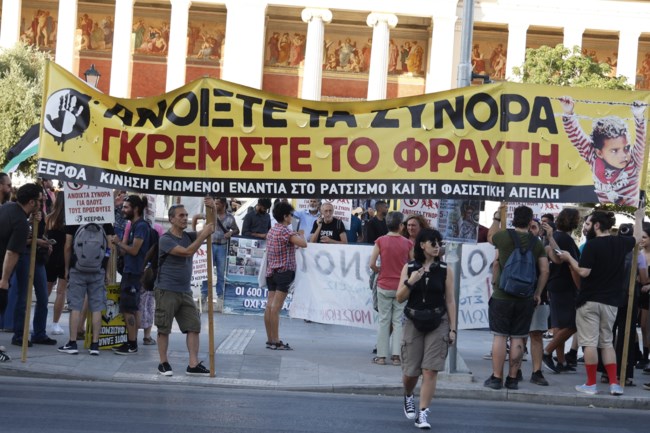 Πορεία για το ναυάγιο της Πύλου
