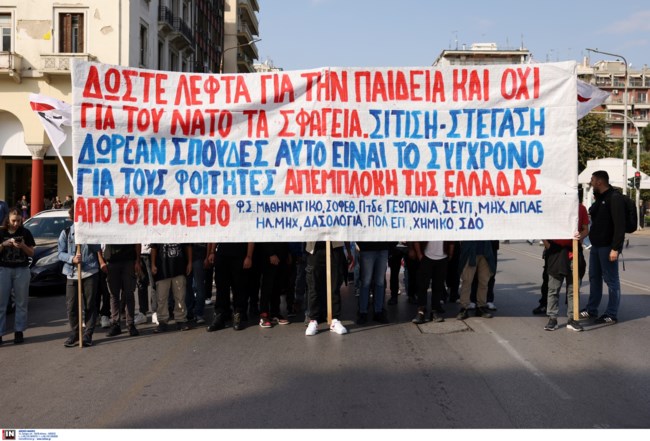 ΠΟΡΕΙΑ ΜΑΘΗΤΩΝ ΘΕΣΣΑΛΟΝΙΚΗ