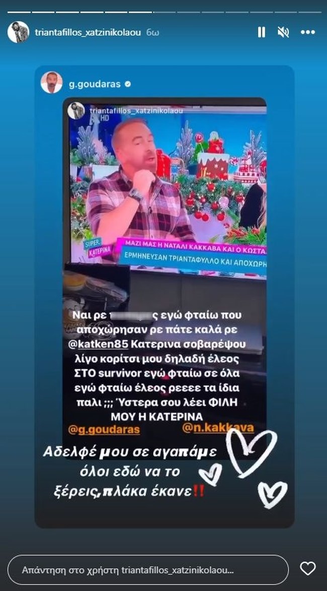 Γρηγόρης Γκουντάρας