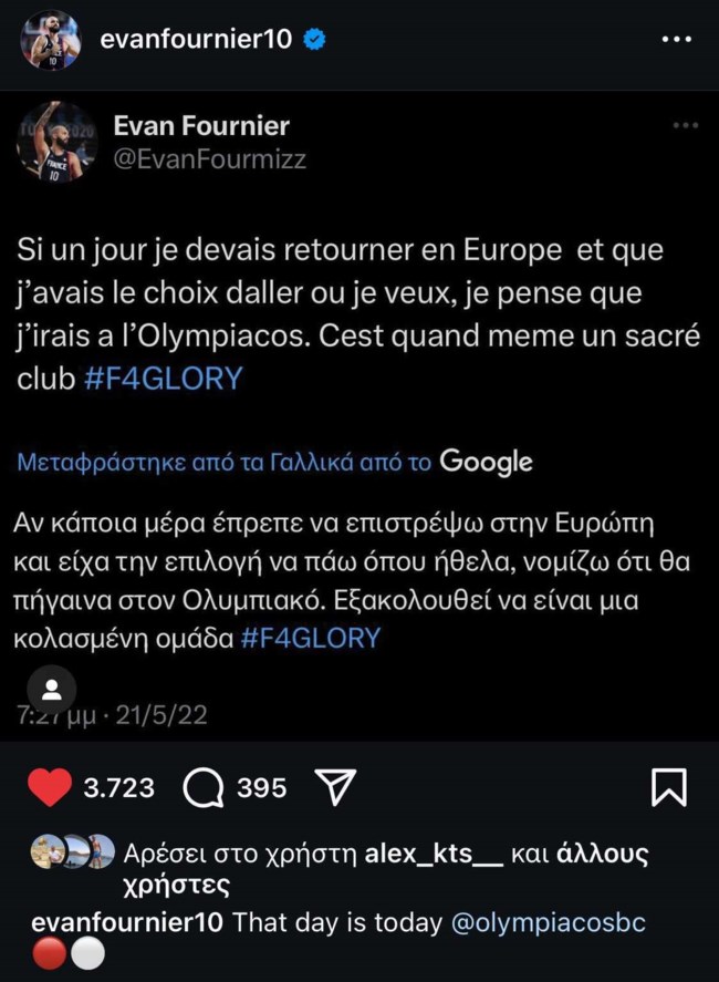 Ο Εβάν Φουρνιέ δεν ξέχασε την υπόσχεση που είχε δώσει στον Ολυμπιακό: "Αυτή η μέρα είναι σήμερα"- Το παρασκήνιο του σπουδαίου deal