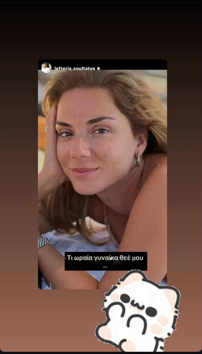Ο Λευτέρης Σουλτάτος φωτογραφίζει τη Βάσω Λασκαράκη: "Τι ωραία γυναίκα Θεέ μου"