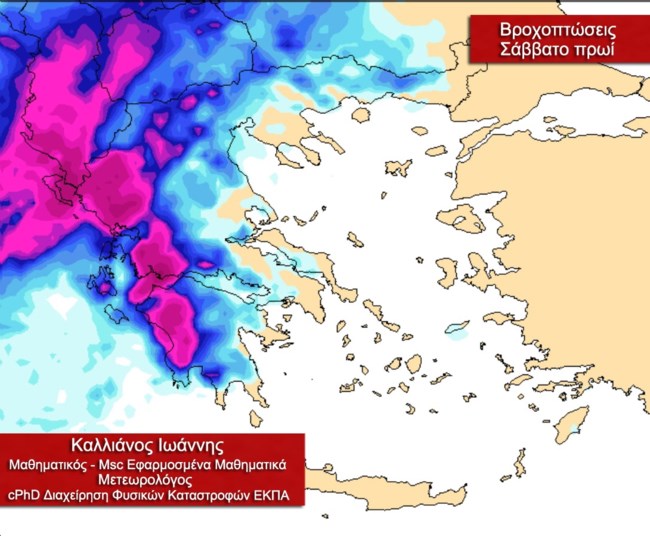 ΚΑΛΛΙΑΝΟΣ ΚΑΚΟΚΑΙΡΙΑ