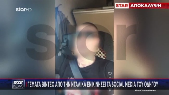 Εγνατία οδός: Ποιος είναι ο Ουκρανός οδηγός της νταλίκας - Κάνει live μεταδόσεις στα social media ενώ οδηγάει