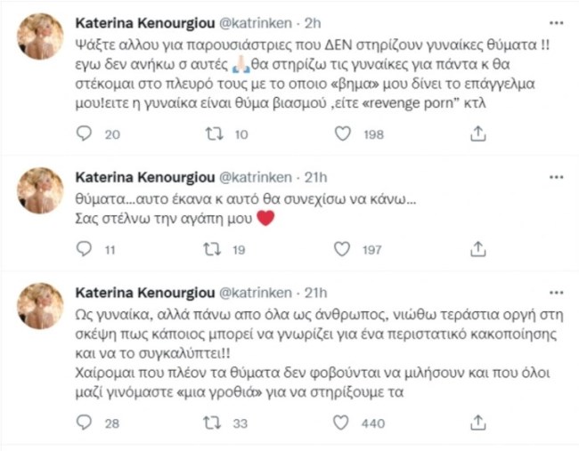 κατερίνα