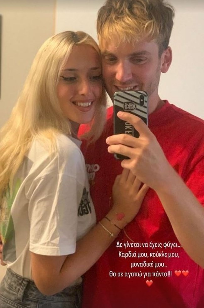 "Φύλακα άγγελέ μου": Το σπαρακτικό μήνυμα της συντρόφου του 26χρονου Ιωνά που δολοφονήθηκε στο Ισραήλ