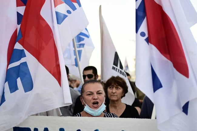 Συγκέντρωση διαμαρτυρίας