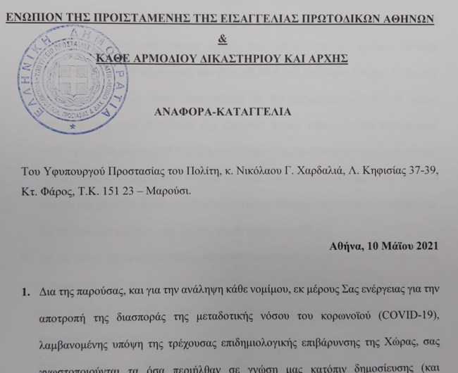 Ανακοίνωση Χαρδαλιά