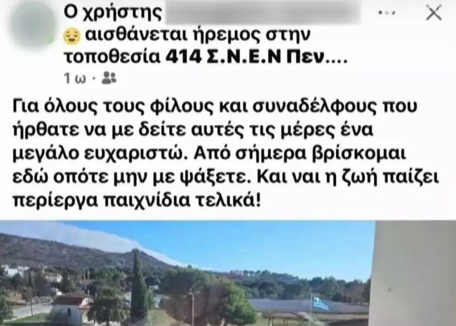 ΑΣΤΥΝΟΜΙΚΟΣ ΑΝΑΡΤΗΣΕΙΣ