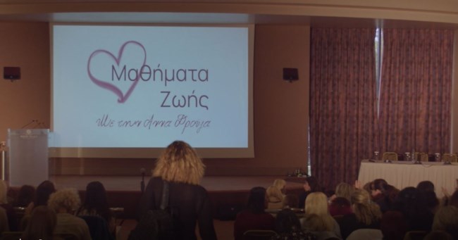 Τι μας εμποδίζει να ζήσουμε μια ζωή με ευχαρίστηση; - Η απάντηση της Αννας Δρούζα